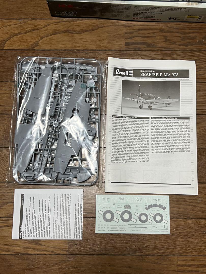 航空機プラモデル まとめ売り