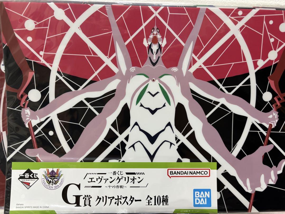 エヴァンゲリオン 一番くじ