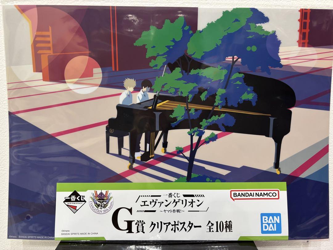 エヴァンゲリオン 一番くじ