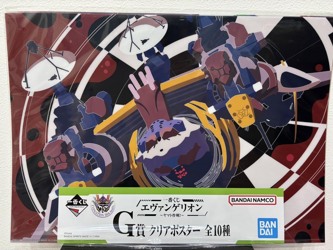 エヴァンゲリオン 一番くじ