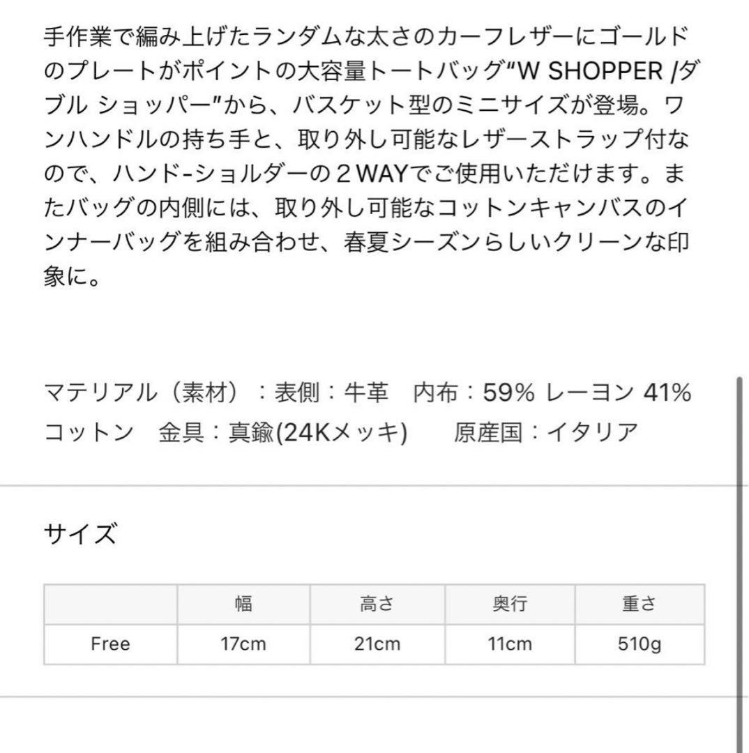 ［最終価格］ZANCHETTI ザンケッティ ウーブンバケットスモール　ブラック