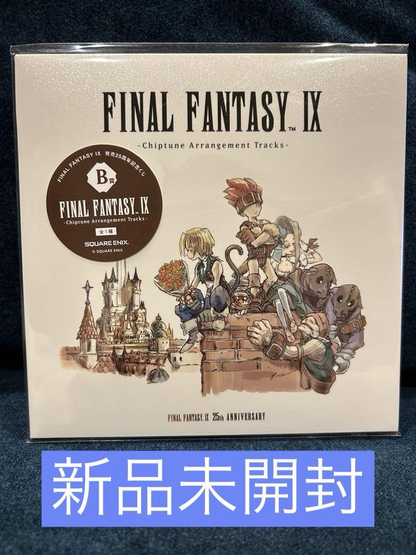 ファイナルファンタジーIX 一番くじ B賞 - メルカリ