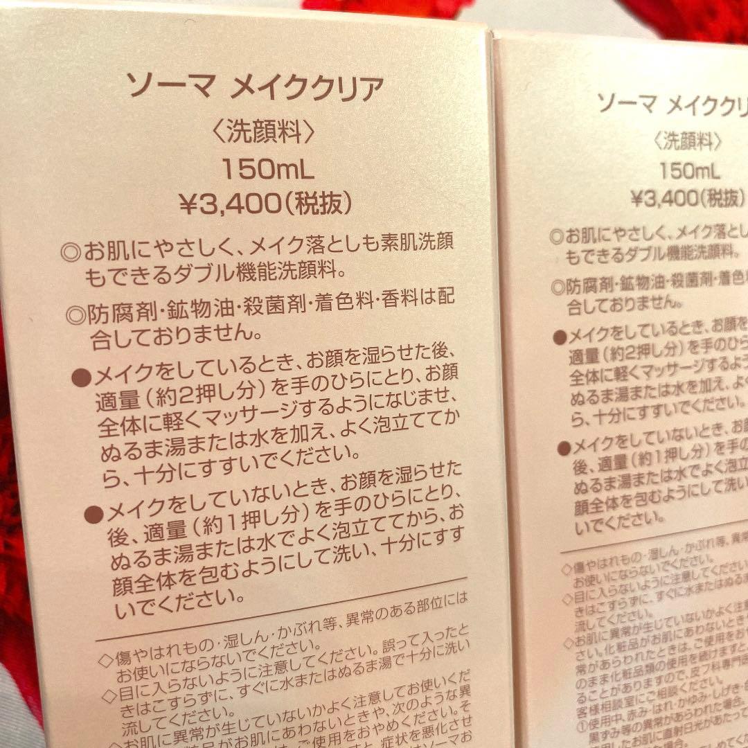 品質保証人気SALE 特典付ソーマ化粧品☆琥珀セット YZoPy-m87855953436