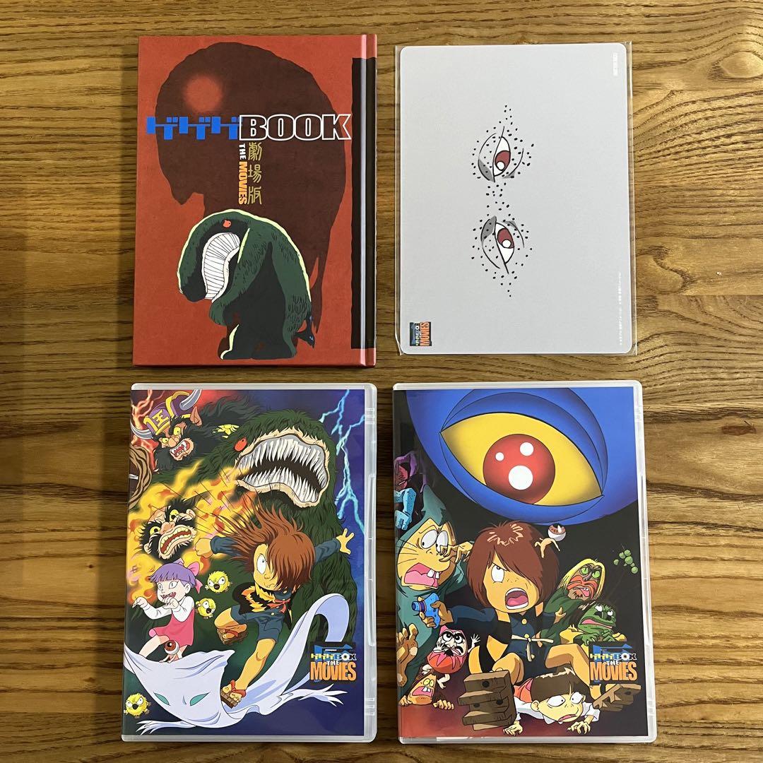 ゲゲゲの鬼太郎 劇場版 4巻セット dvd