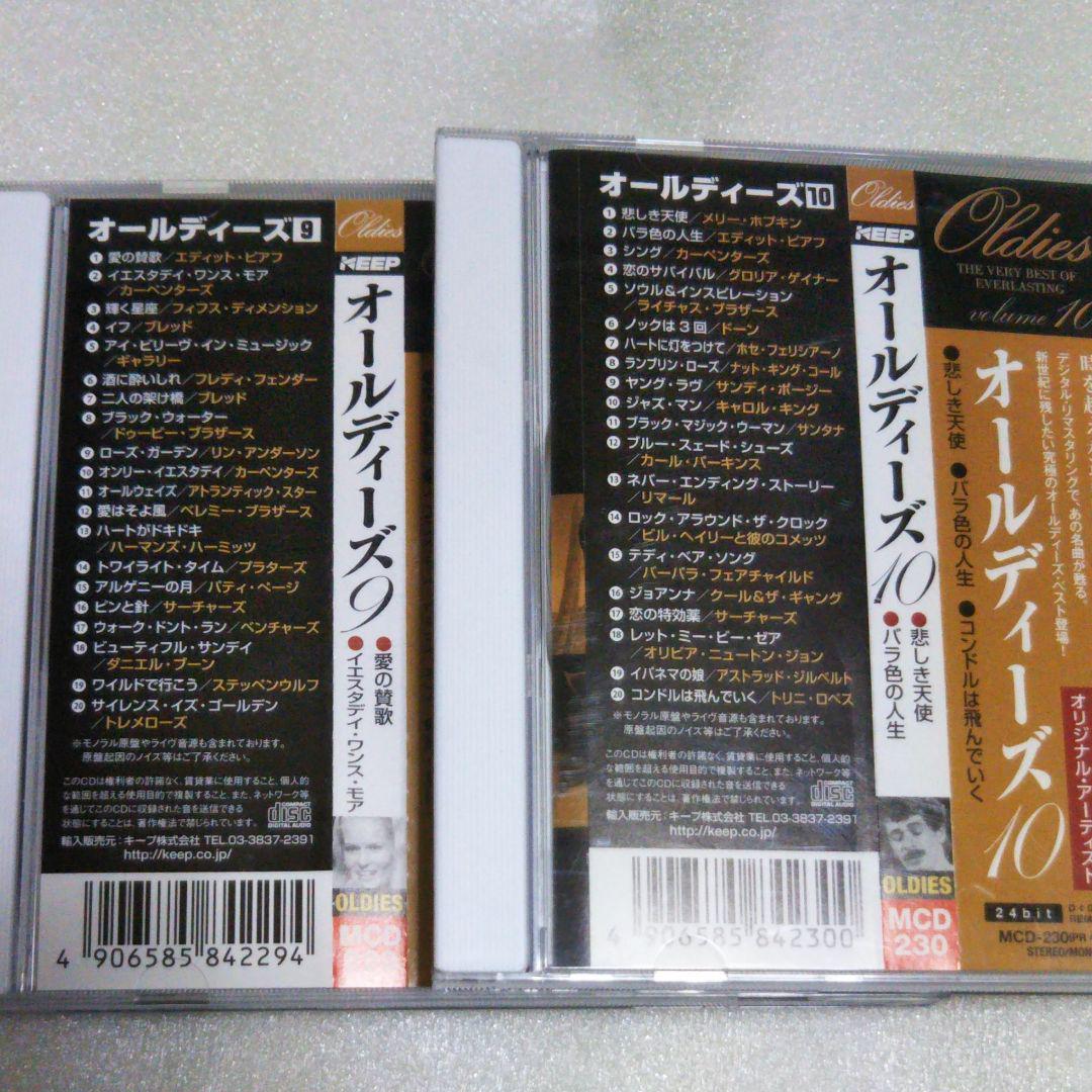 超激得爆買い オールディーズ THE VERY BEST OF EVERLASTING Fdhem-m91684404217 人気最新作