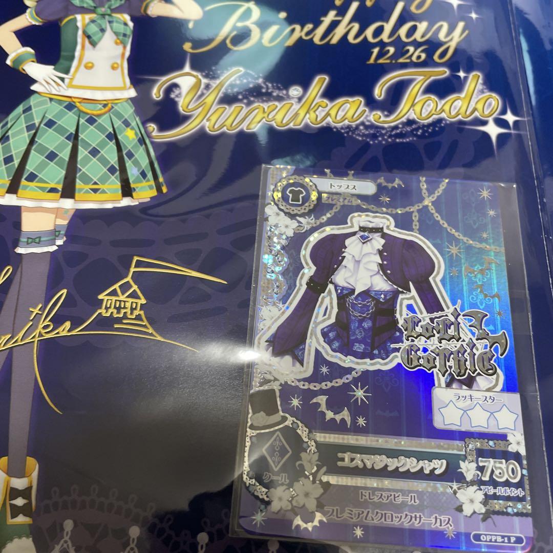 本日限定特価！メルカリ最安値 アイカツ！藤堂ユリカ プレミアムバースデーボックス アイカツ！ 藤堂ユリカ プレミアムバースデーボックス - メルカリ