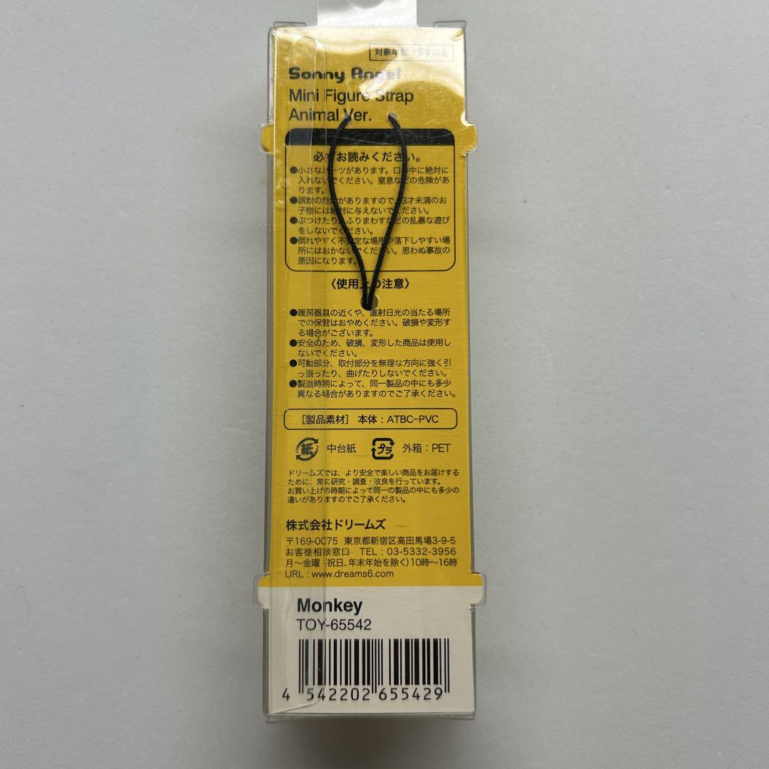 【新品】Sonny Angel Mini Figure Strap