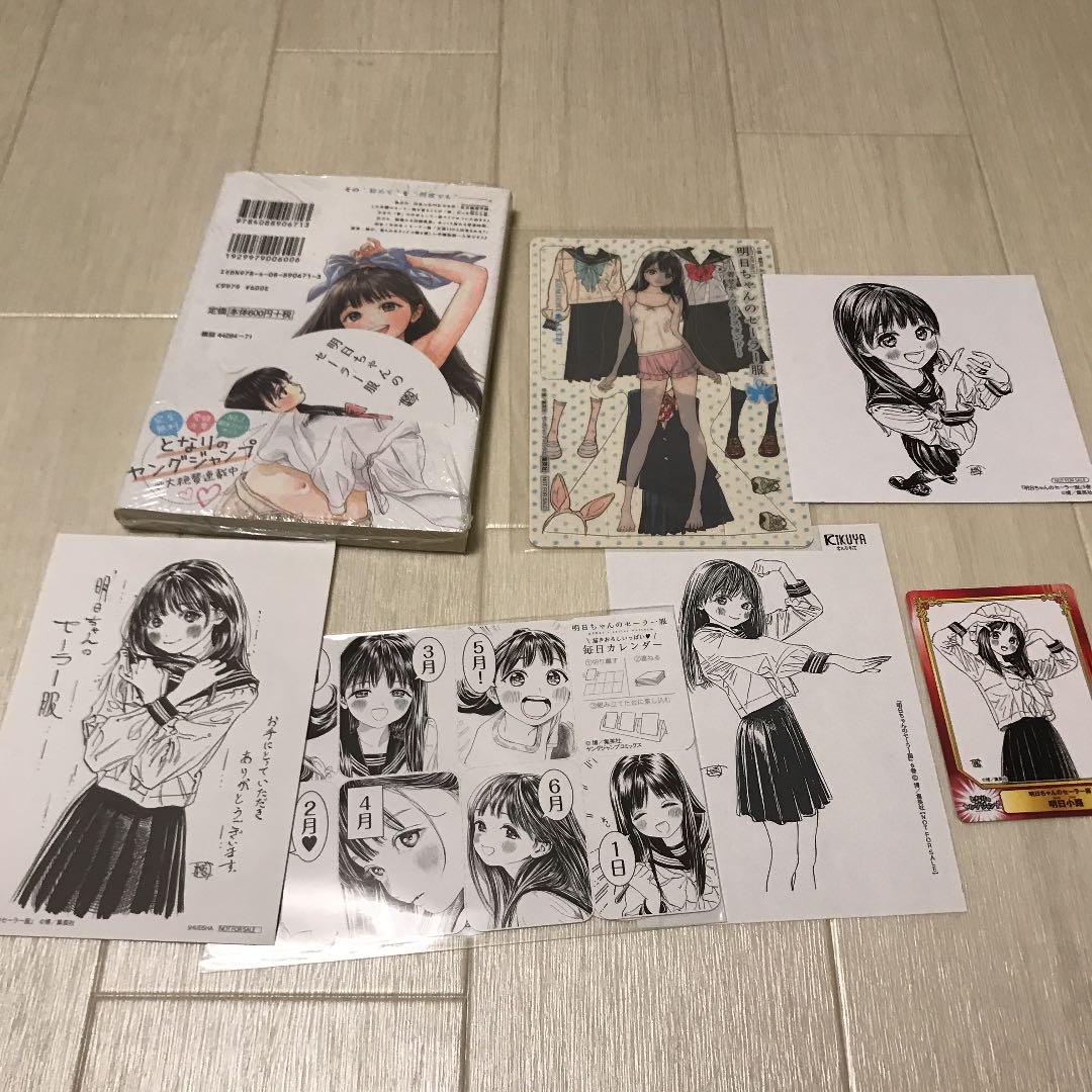 豊富な限定SALE 明日ちゃんのセーラー服 全巻初版新品 xo3Qa-m91685718577 最新作大人気