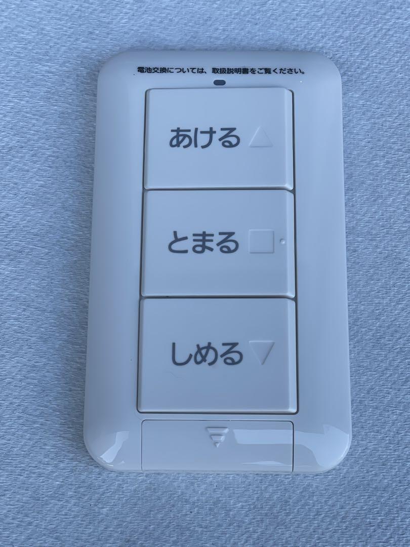 文化シャッター　ワイヤレス押しボタンスイッチ　壁掛ホルダー付　STX1531KN