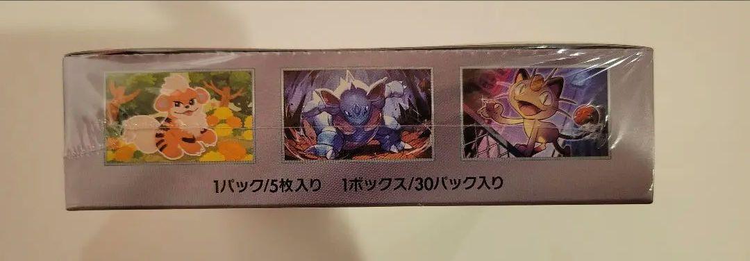ポケモンカードロケット団の栄光　1ボックス　シュリンク付き