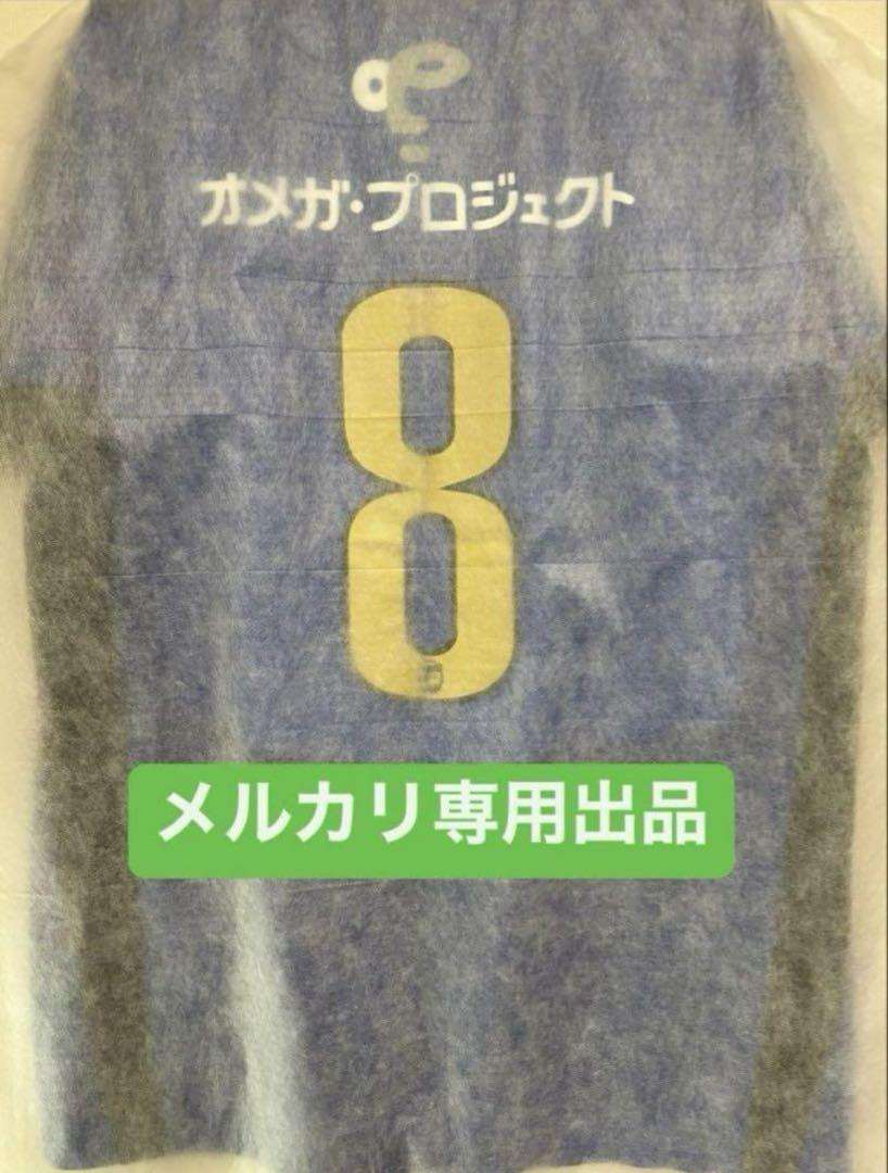 高級ブランド 大分トリニータ 2008年 ナビスコ決勝 金崎夢生選手 支給品 ウェア