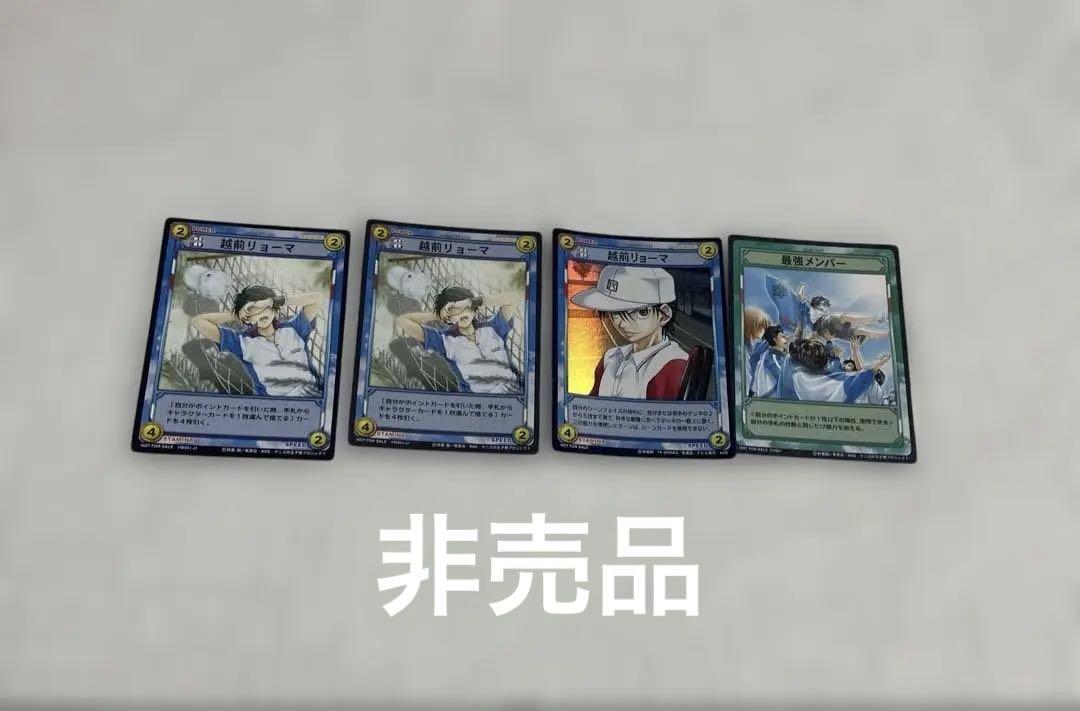 越前リョーマ まとめ売り