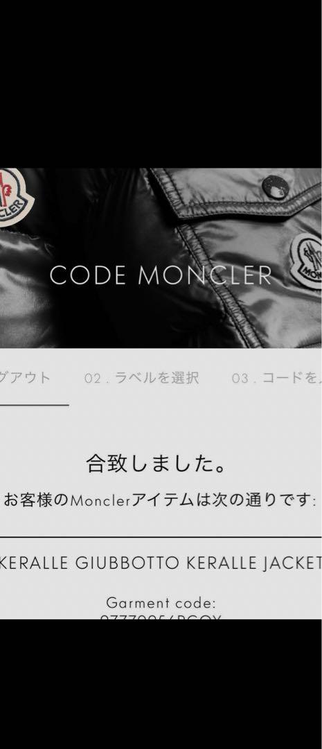 【国内正規品】モンクレール　ナイロンジャケット・サイズ0