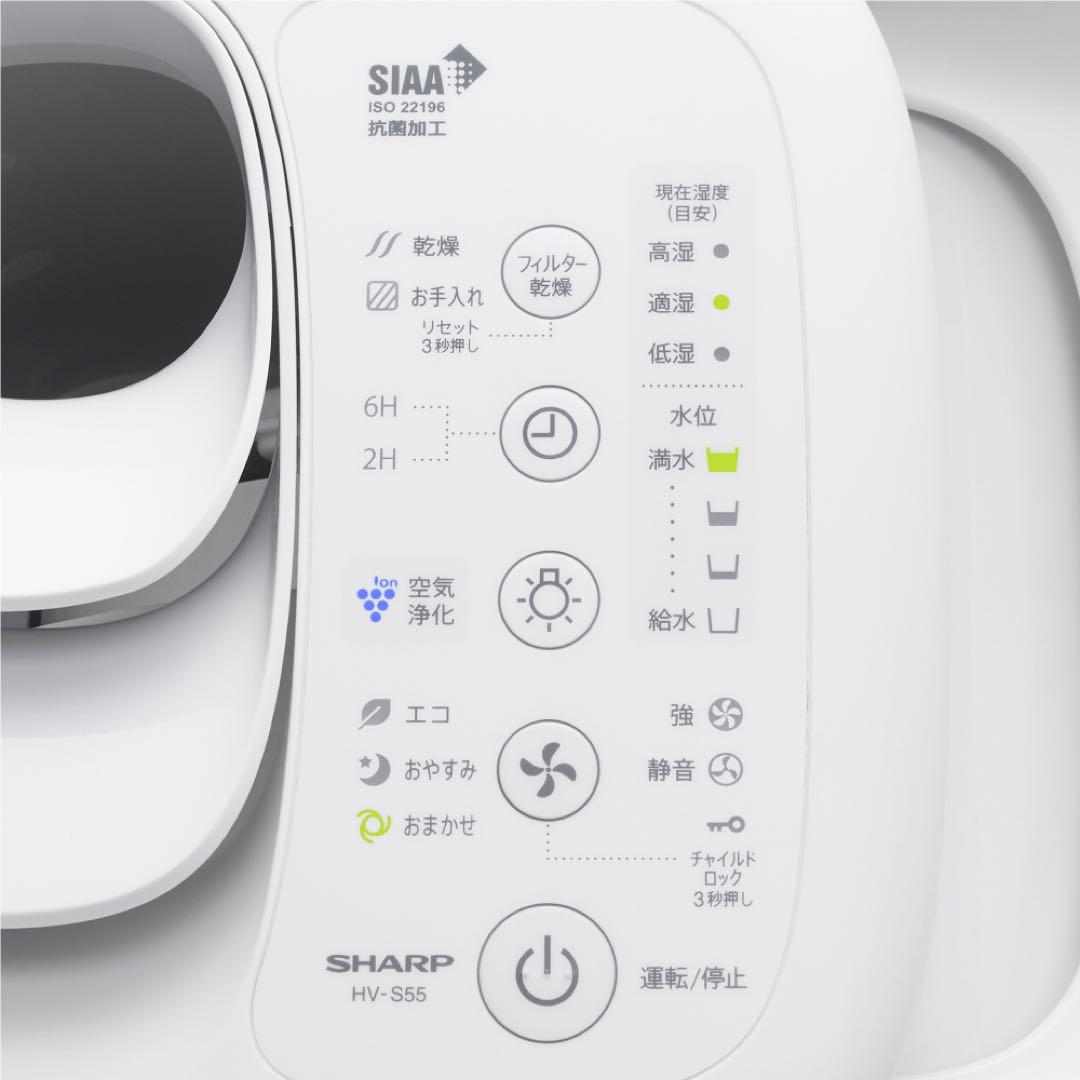 【新品未使用】SHARP 加湿器 HV-S55-W