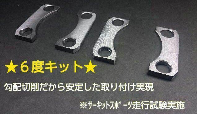 高評価 20系 アルファード ヴェルファイア リアキャンバープレート 6度 JbRyk-m91692564162 再入荷即納