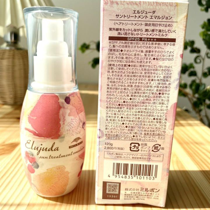 ミルボン エルジューダ サントリートメント エマルジョン 120g 新品未使用 - メルカリ ミルボン エルジューダ サントリートメント エマルジョン 120g 新品未使用 - メルカリ