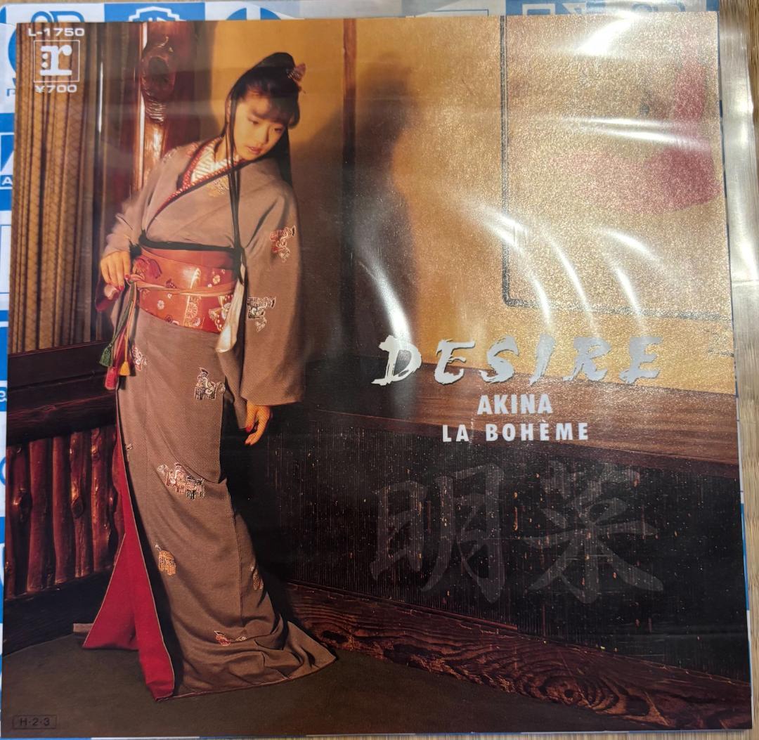 AKINA DESIRE LA BOHÈME 中森明菜 Amazon Music Unlimitedで中森明菜のDESIRE -情熱-を