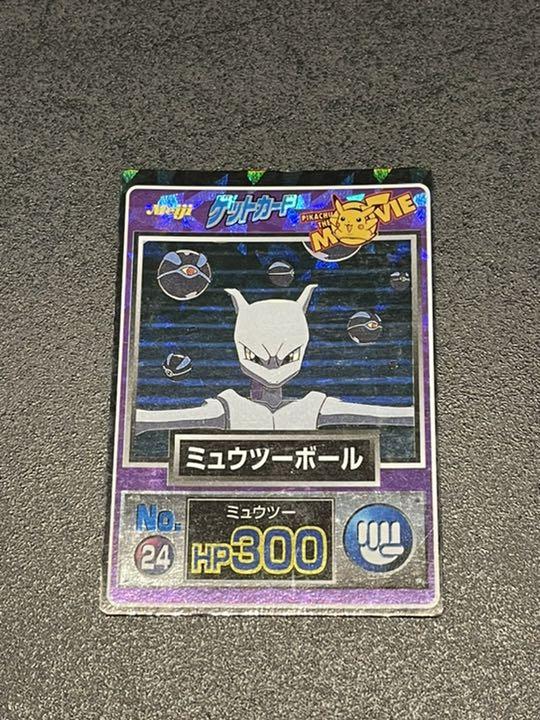 最終値下げ】レア ポケモン ポケットモンスター ゲットカード
