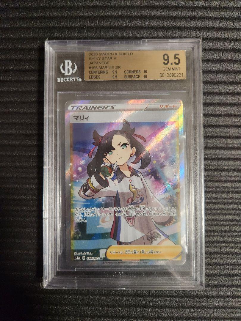金 シールド マリィ SR PSA10 ＝ BGS 金 ゴールドラべル - メルカリ