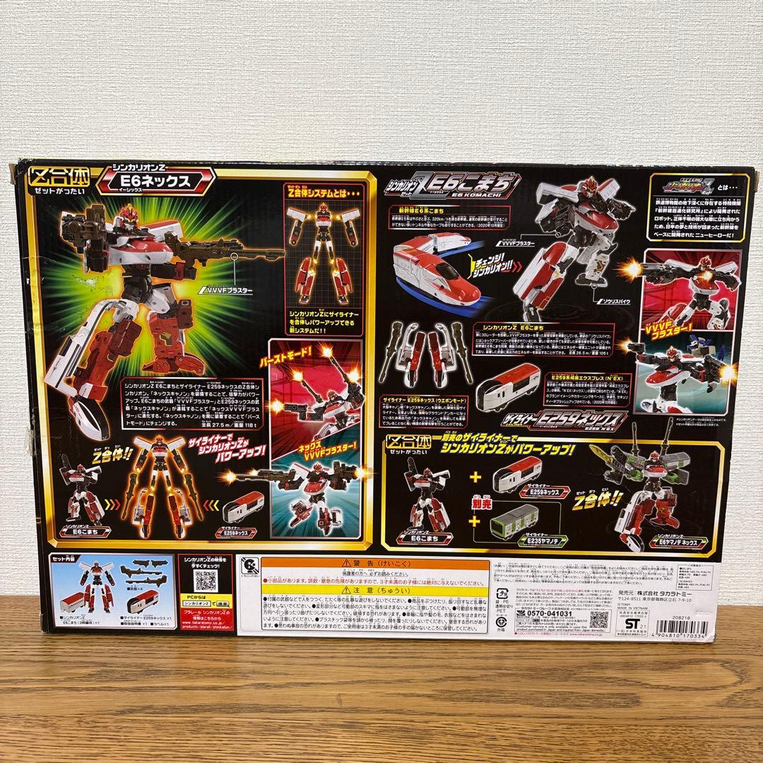 新幹線変形ロボ シンカリオンZ まとめ売り 新幹線変形ロボ シンカリオンZ まとめ売り
