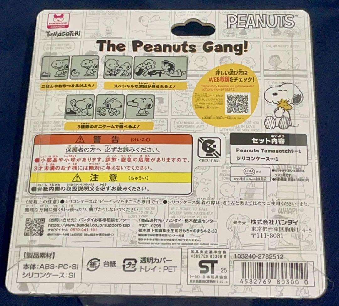 Peanuts Tamagotchi たまごっち　スヌーピー　新品未開封 SNOOPY - 【新品未使用】Peanuts Tamagotchi たまごっち