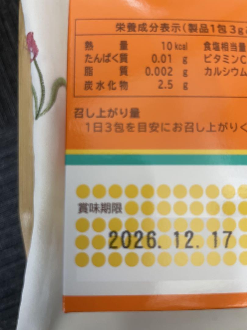 専用　ミキ バイオC 顆粒 4個セット　ジョイントビューティー顆粒4個セット