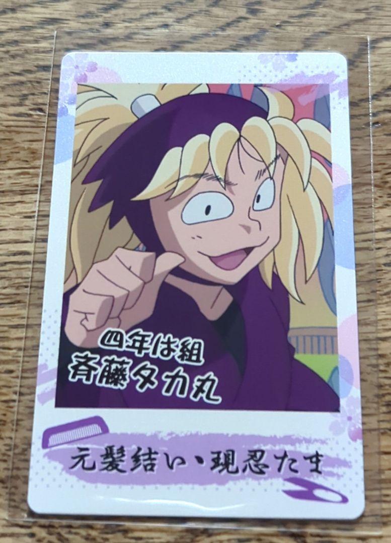 忍たま乱太郎 スナップマイド 斉藤タカ丸 忍たま乱太郎 スナップマイド 斉藤タカ丸 - メルカリ