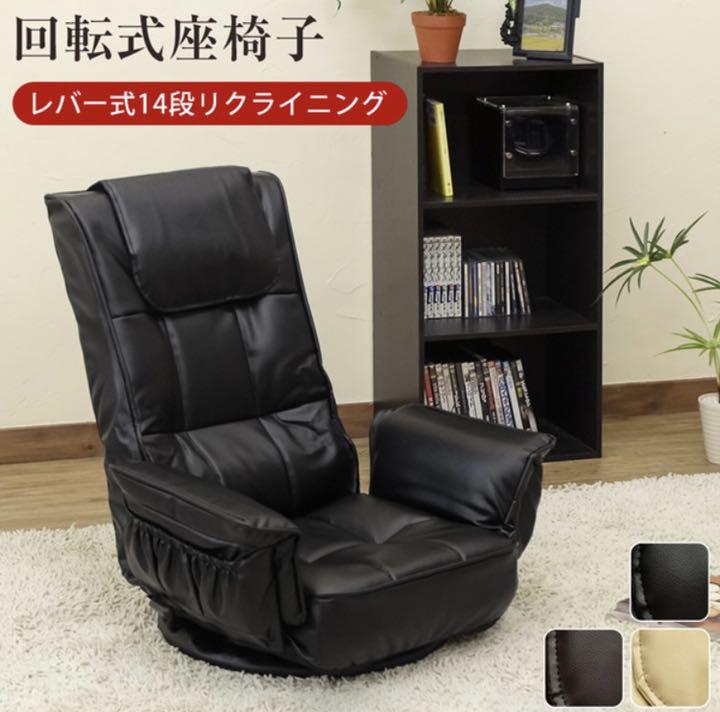 30%割引ブラック系特別オファー レバー式14段回転座椅子 BK/BR/IV 座