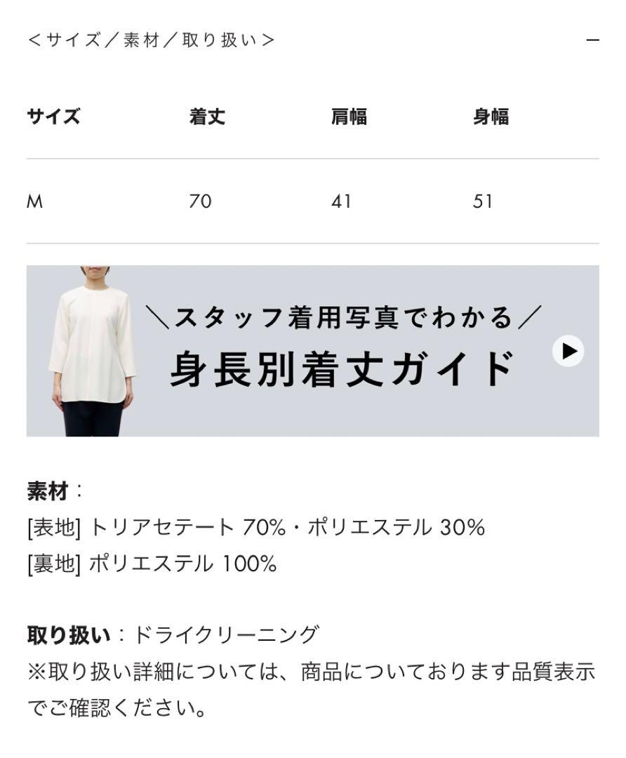 SOÉJU ソージュ クルーネックジレ ベスト ネイビー M 美品