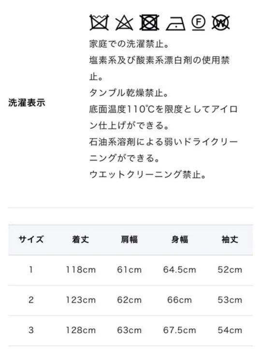 好評超特価 新品 N.O.R.C ウールリバーチェスターガウンコート UxeMk-m91700892713 特価日本製