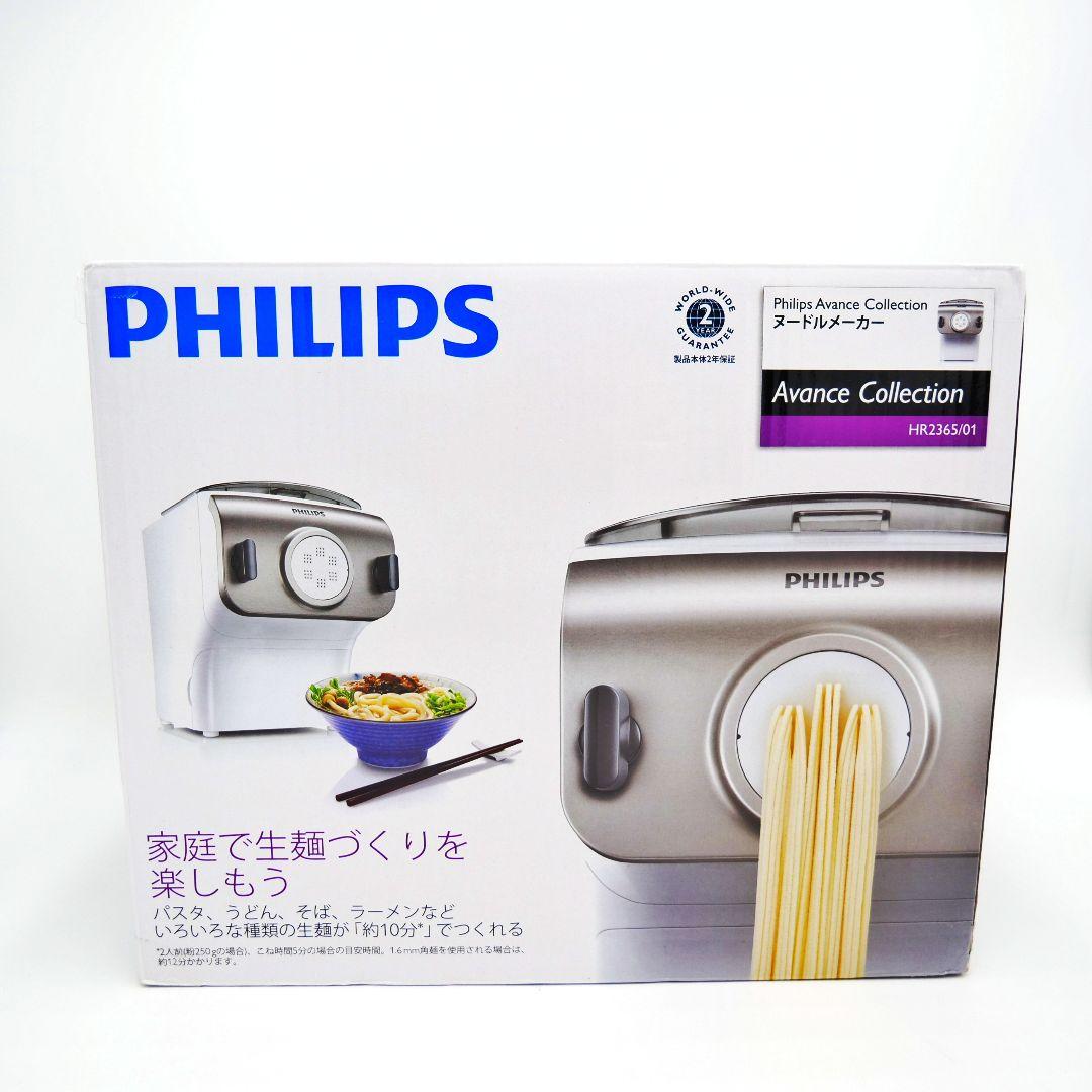 2021高い素材 フィリップス 家庭用製麺機 ヌードルメーカー HR2365 01 公式日本版 フィリップス 家庭用製麺機 HR2365/01 ヌードルメーカー 調理機器