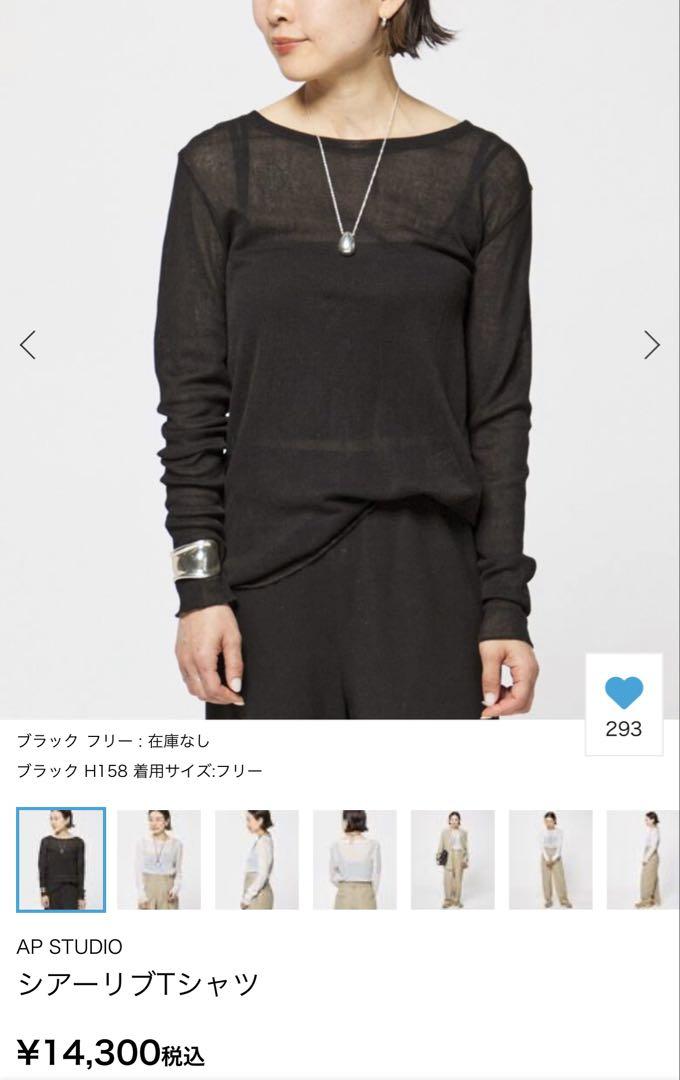AP STUDIO ツイカSheer rib T-shirt