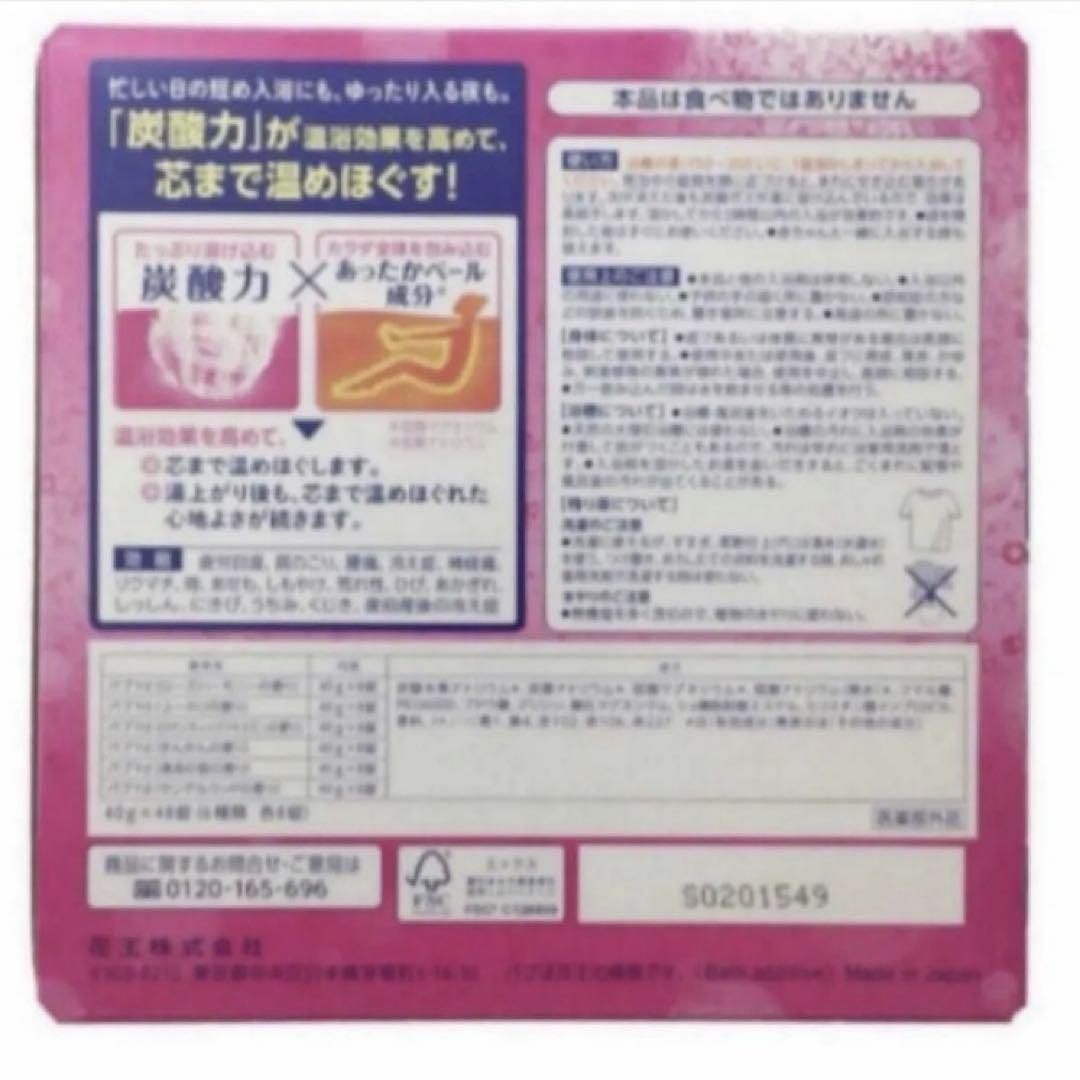 【お得匿名配送、送料無料】炭酸力のバブ　お楽しみ6種の香り　6箱 288錠