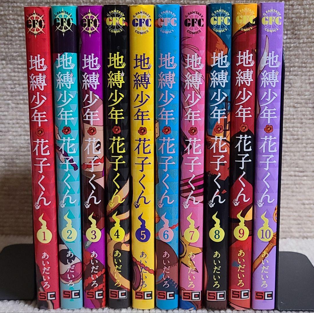 漫画セット