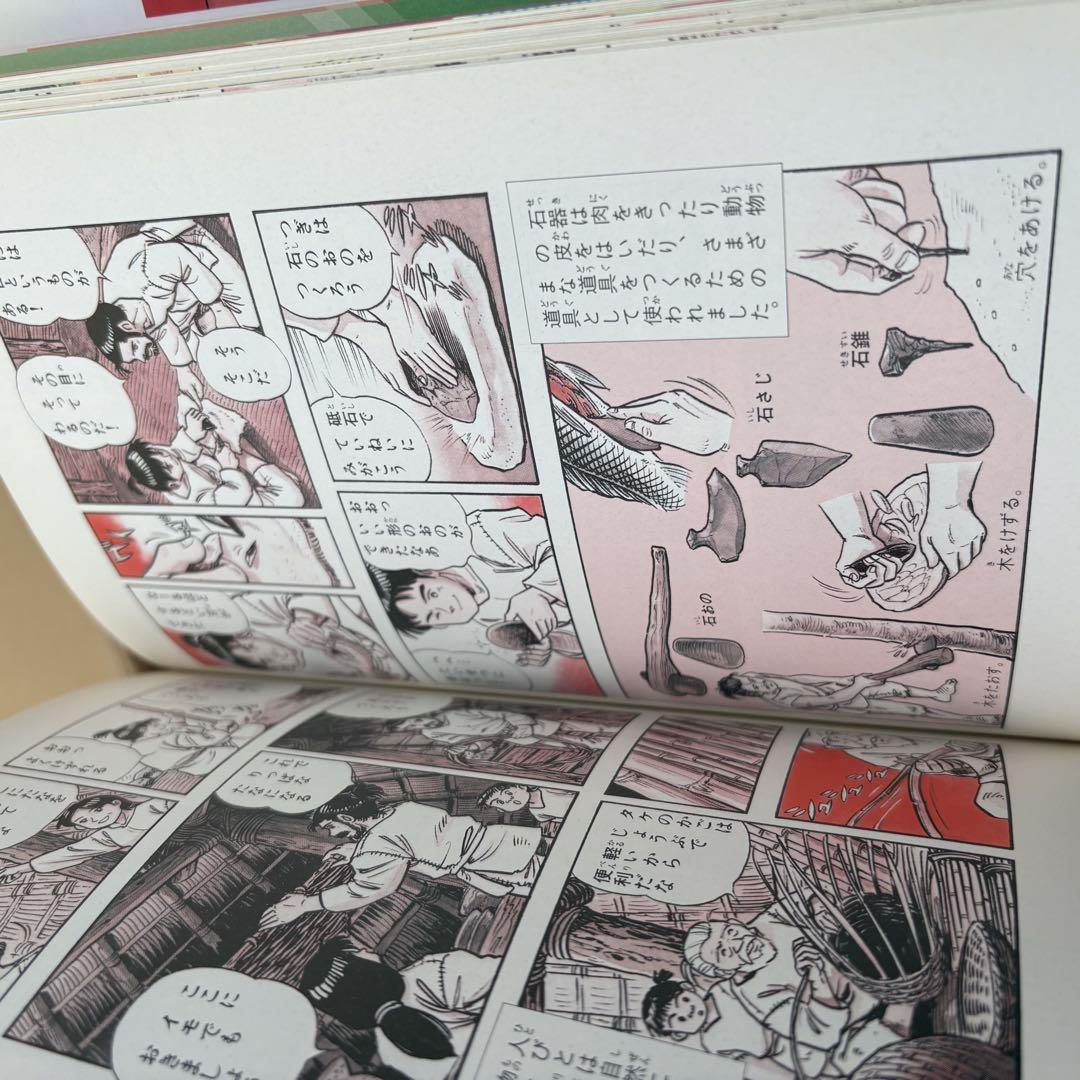 美品　ほぼ新品　集英社版　日本の歴史　漫画　23巻