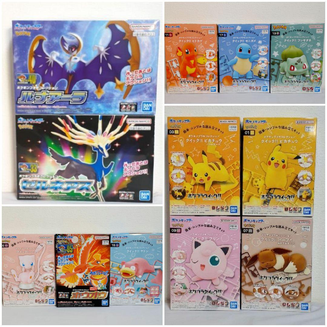 ポケプラ12点まとめ売り