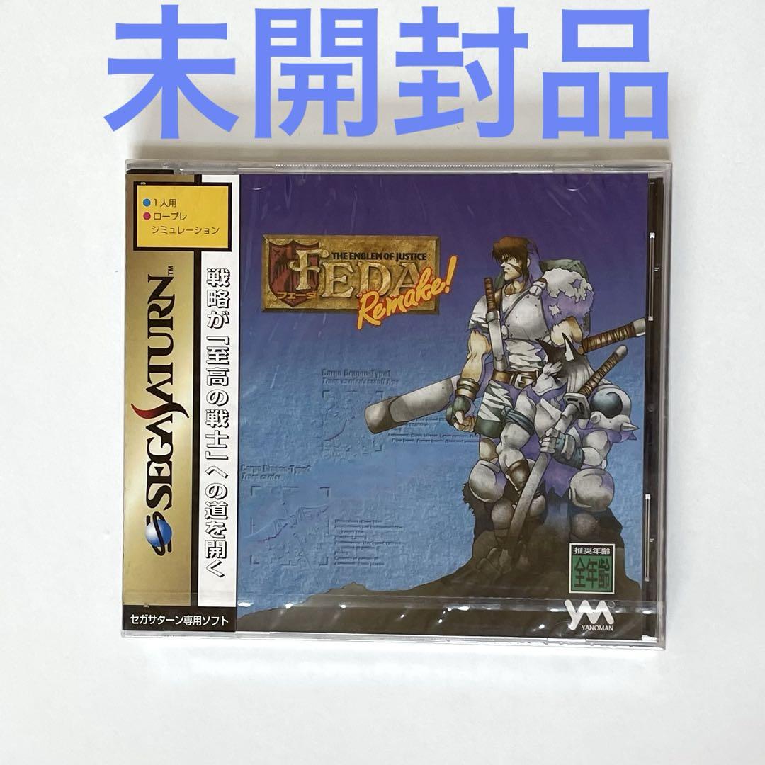 SS フェーダ リメイク　未開封品その他機種