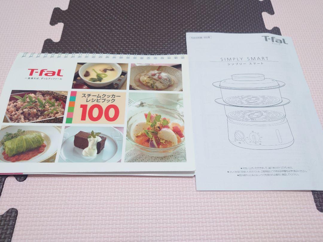 調理器具 T-fal SIMPLY SMART VC103170