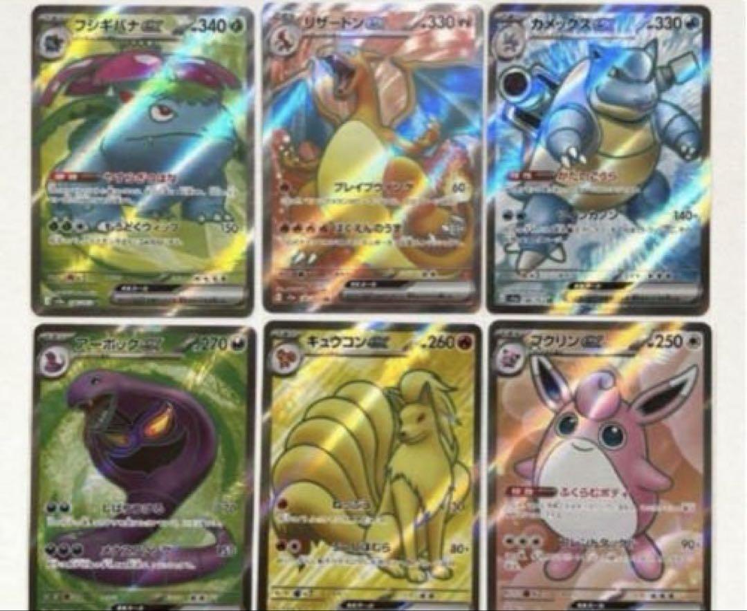 pokemon card 151 SR 15種 コンプリート リザードンex