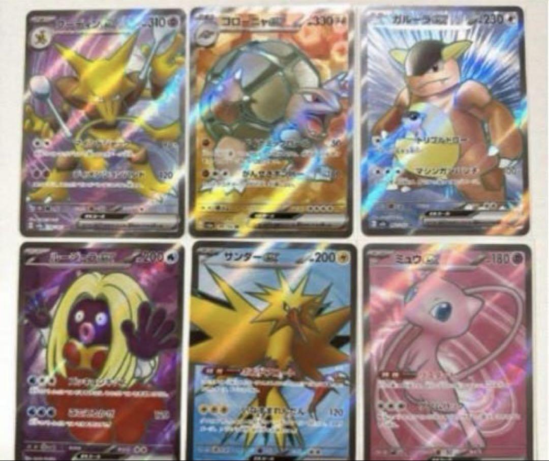 pokemon card 151 SR 15種 コンプリート リザードンex