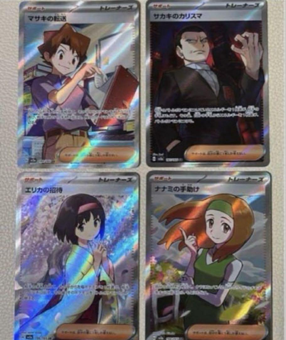pokemon card 151 SR 15種 コンプリート リザードンex