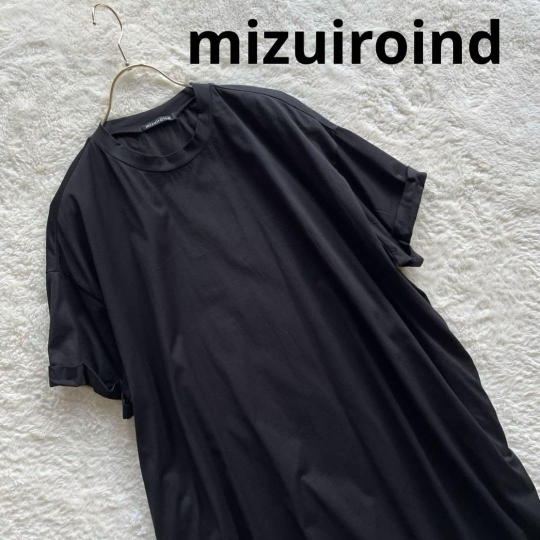 美品　ミズイロインド　ワンピース　ロング　カットソー　ゆったり　身幅72 ５部袖