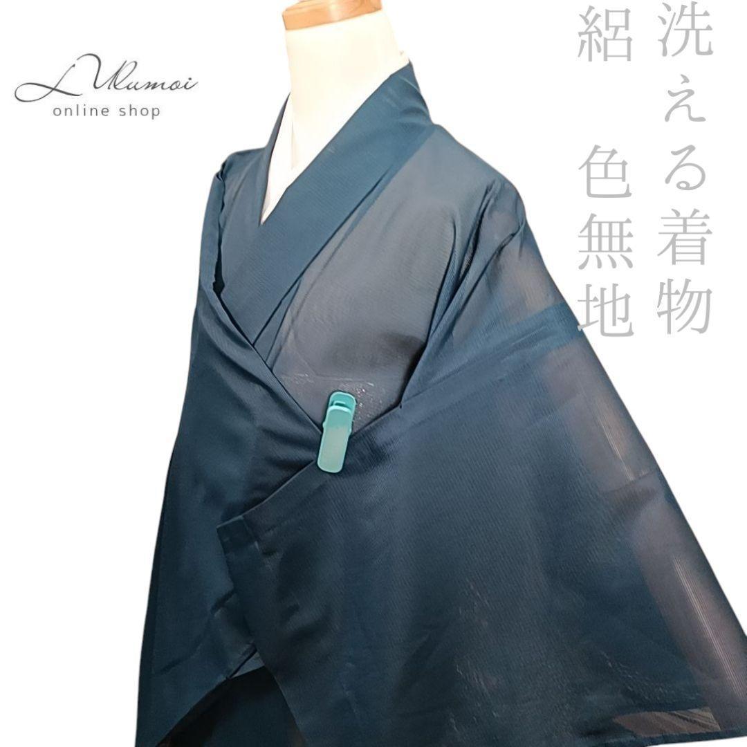 LULU58 着物 洗える着物 絽 夏 色無地 青緑