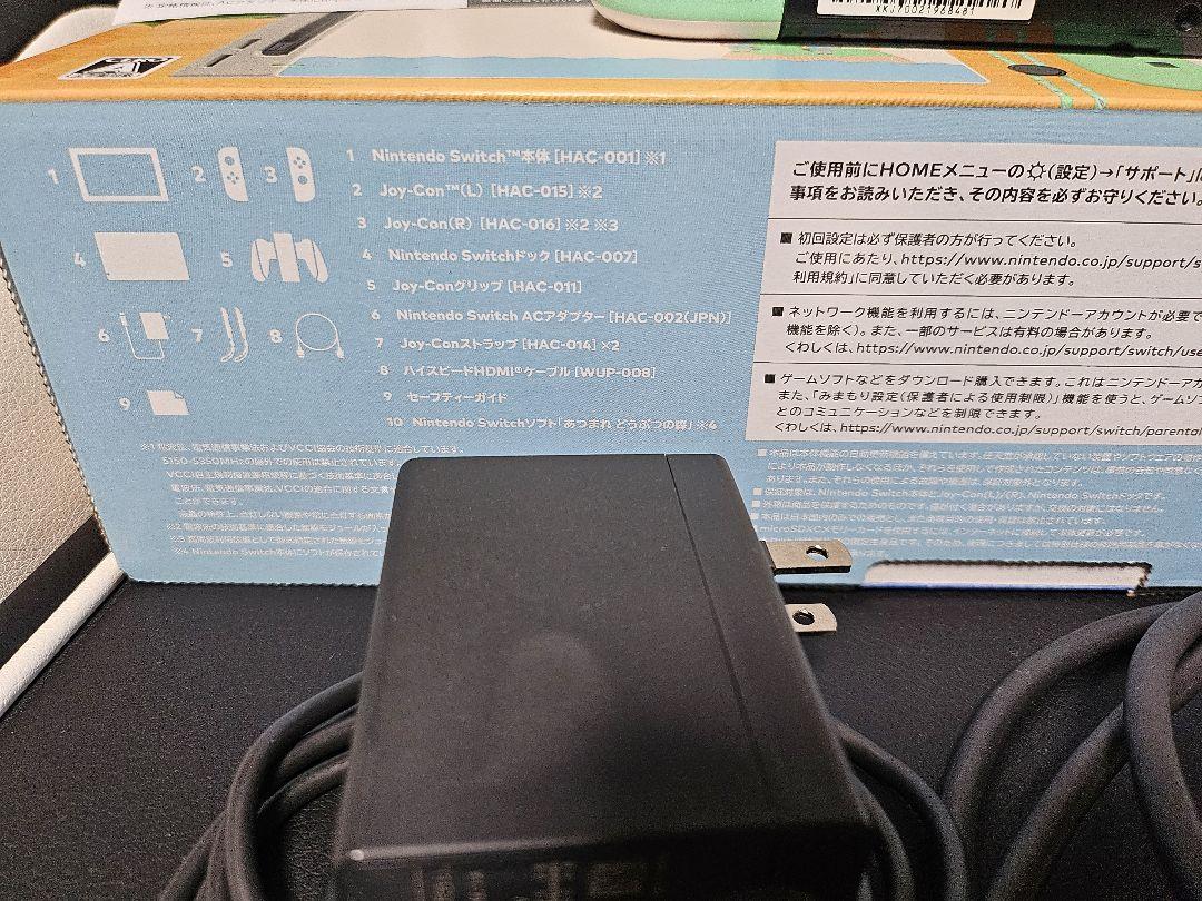 【携帯ケース付】Nintendo Switch あつまれ どうぶつの森セット