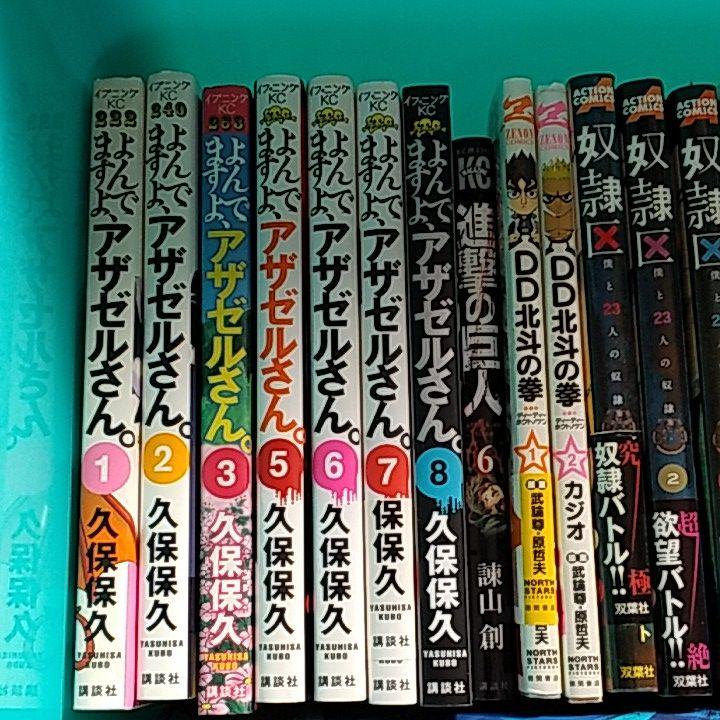 アザゼルさ 漫画いろいろ バラ売り可 KH1C4-m91707625879 よんでます