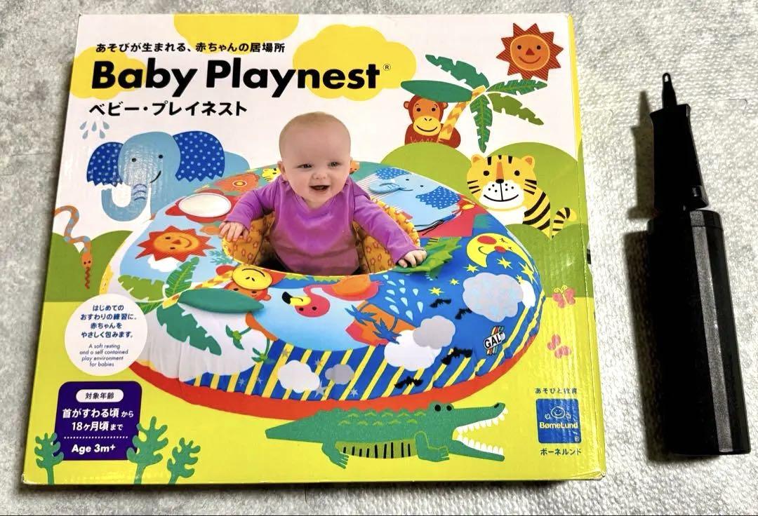 ボーネルンド ベビー・プレイネスト Baby Playnest 動物柄