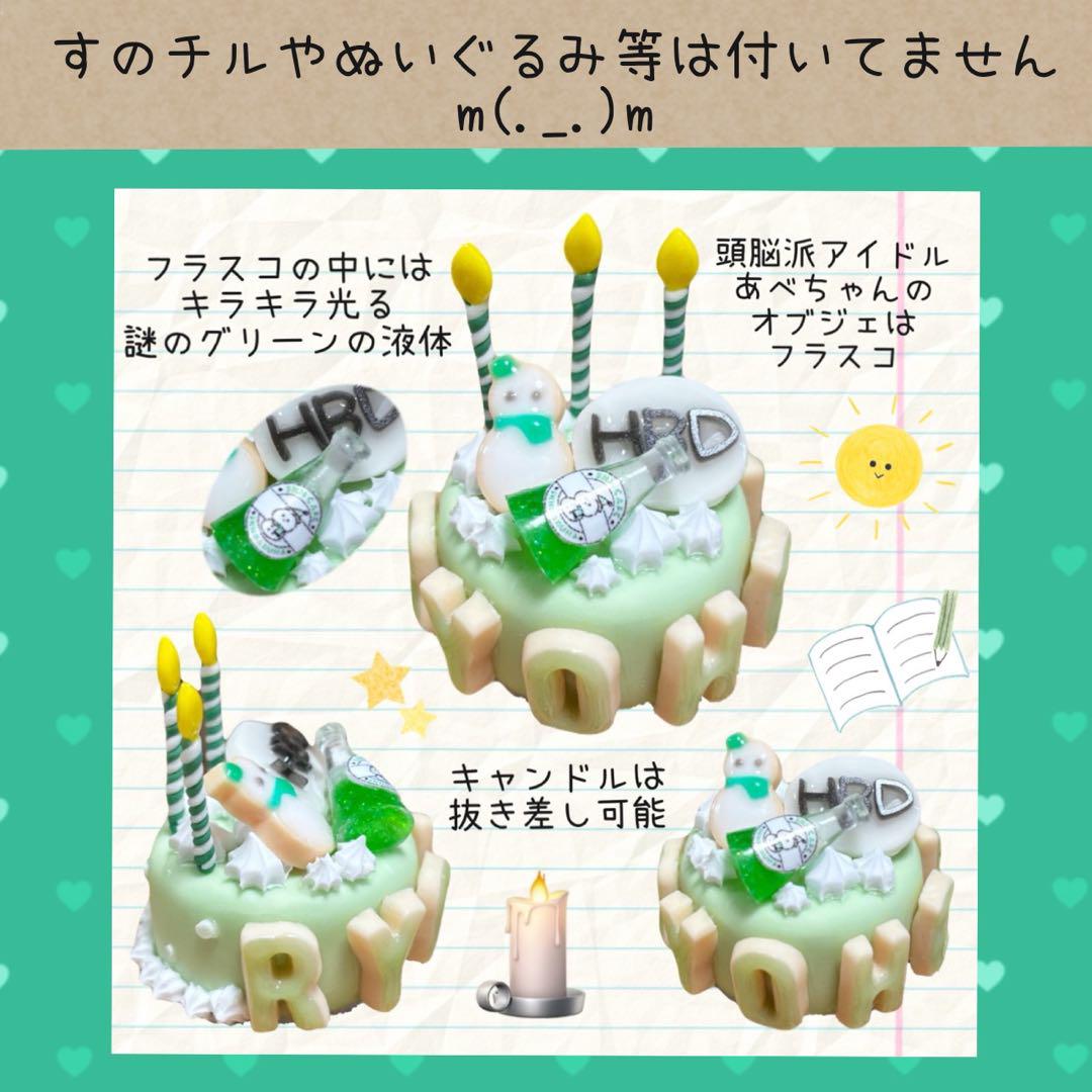 【送料込】 すのチル小物あべちゃんバースデー&ミニぬい inyourflow様オーダー クラフト・布製品