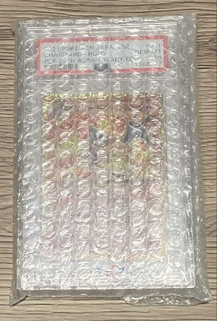 【早い者勝ち】リザードン 25th プロモ PSA10