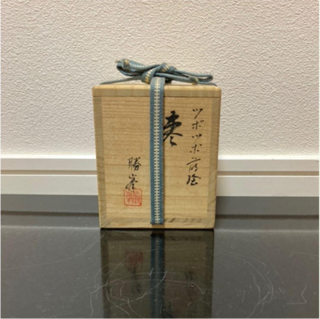 通販即納 送料無料 未使用に近い 木製本漆 輪島塗ツボツボ蒔絵大棗 堂畑勝峯 共箱 茶道具 KacHN-m91709347158 お買い得2022