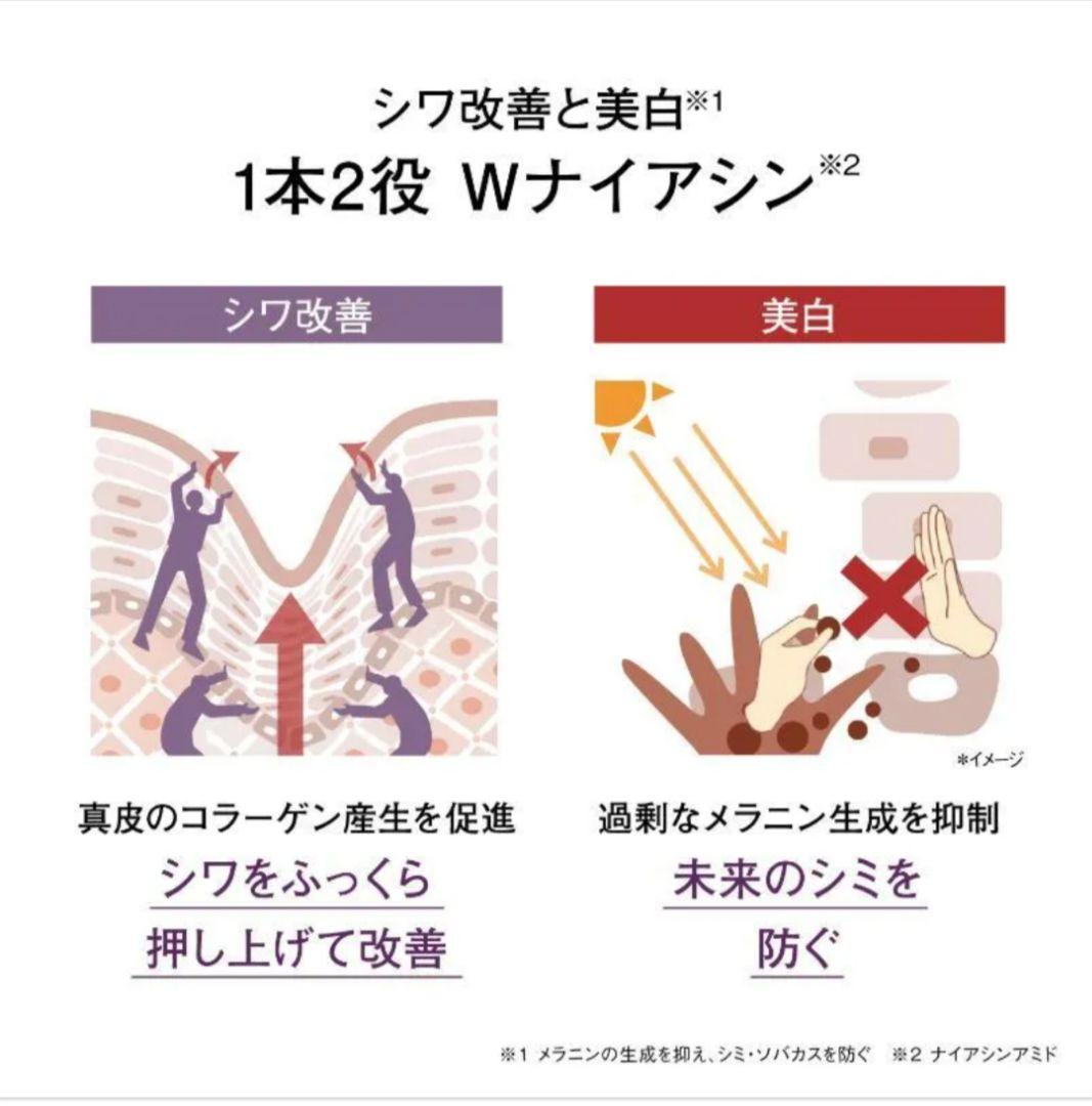 【定価￥4950】オルビス リンクル ブライト セラム2個セット